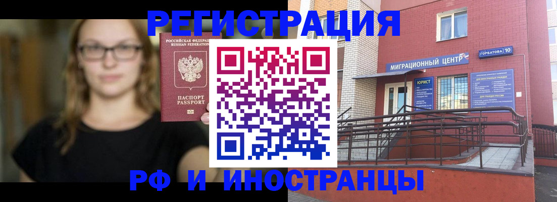 прописка поиск в Забайкальском крае