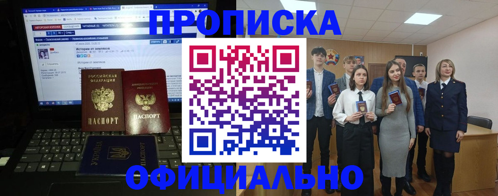 временная регистрация адрес в Забайкальском крае