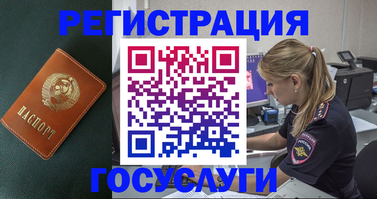 купить прописку в Забайкальском крае