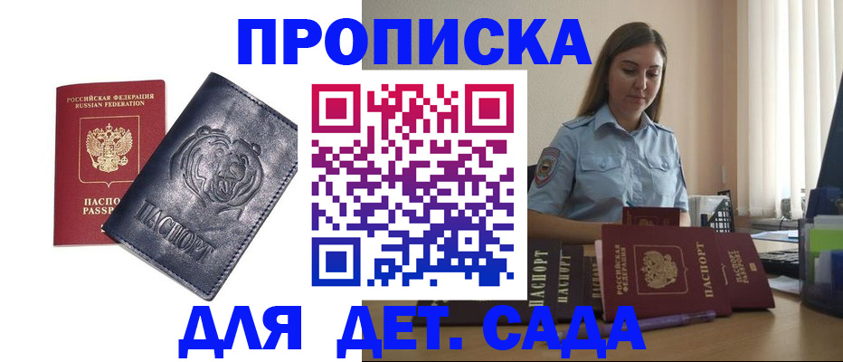 прописка для кредита в Забайкальском крае