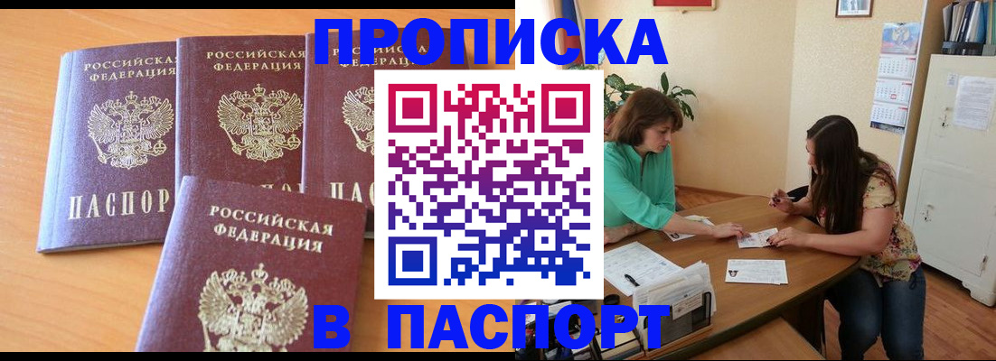 временная регистрация собственник в Забайкальском крае