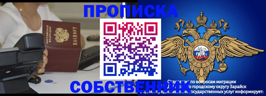 временная регистрация для всех в Забайкальском крае