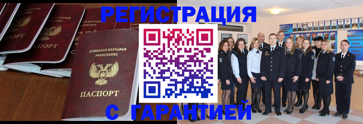 прописка иностранных граждан в Забайкальском крае